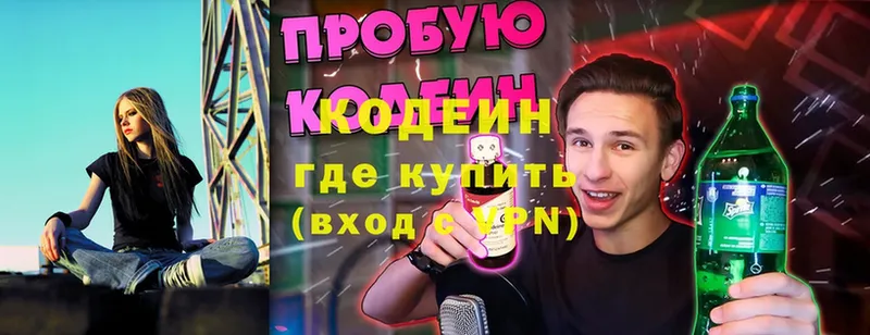 Codein Purple Drank  mega ссылки  Вытегра 